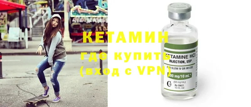 где продают   Кочубеевское  Кетамин ketamine 